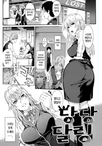 Page 79 of Futari Yogari [Korean] [Team Edge] v2 - preview thumbnail