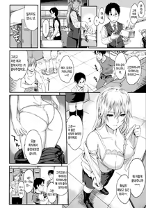 Page 80 of Futari Yogari [Korean] [Team Edge] v2 - preview thumbnail