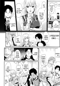 Page 82 of Futari Yogari [Korean] [Team Edge] v2 - preview thumbnail