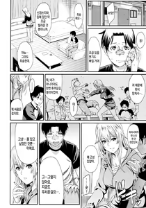 Page 84 of Futari Yogari [Korean] [Team Edge] v2 - preview thumbnail