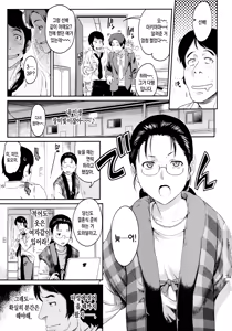 Page 9 of Futari Yogari [Korean] [Team Edge] v2 - preview thumbnail