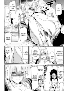 Page 92 of Futari Yogari [Korean] [Team Edge] v2 - preview thumbnail