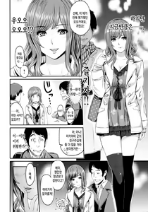 Page 10 of Futari Yogari [Korean] [Team Edge] v2 - preview thumbnail