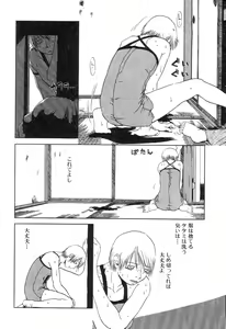 Page 103 of Niku no Ana - The hole of the flesh. - preview thumbnail