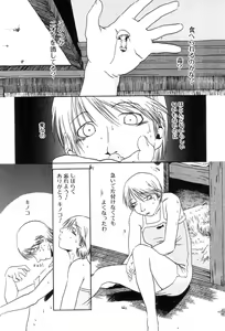 Page 106 of Niku no Ana - The hole of the flesh. - preview thumbnail