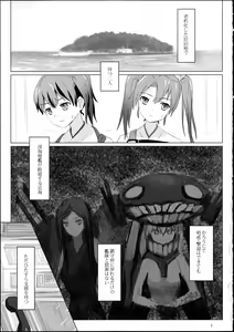 Page 2 of Kyuu Hakuchi no Zuikaku to Kaga - preview thumbnail