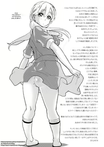 Page 32 of Mio Monophony - preview thumbnail