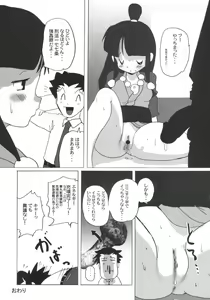 Page 27 of Shouso Strip - preview thumbnail