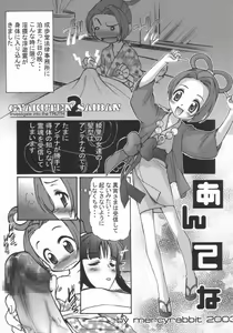 Page 4 of Shouso Strip - preview thumbnail