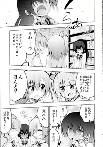 Page 30 of Futanari Umi-chan 2 - preview thumbnail