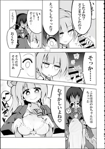 Page 8 of Futanari Umi-chan 2 - preview thumbnail