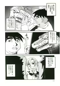 Page 103 of Injutsu Shinansho Sangou - preview thumbnail