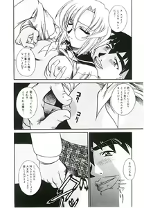 Page 107 of Injutsu Shinansho Sangou - preview thumbnail