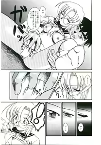 Page 108 of Injutsu Shinansho Sangou - preview thumbnail