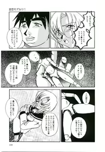Page 110 of Injutsu Shinansho Sangou - preview thumbnail