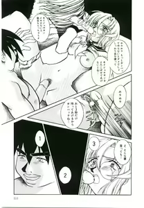 Page 112 of Injutsu Shinansho Sangou - preview thumbnail