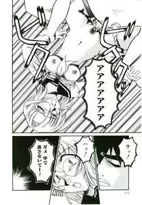 Page 115 of Injutsu Shinansho Sangou - preview thumbnail