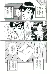 Page 12 of Injutsu Shinansho Sangou - preview thumbnail