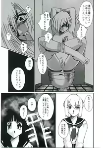 Page 124 of Injutsu Shinansho Sangou - preview thumbnail