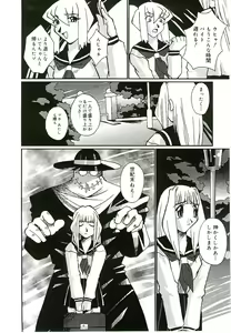 Page 125 of Injutsu Shinansho Sangou - preview thumbnail