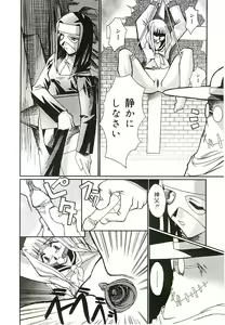 Page 127 of Injutsu Shinansho Sangou - preview thumbnail