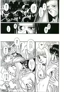 Page 132 of Injutsu Shinansho Sangou - preview thumbnail
