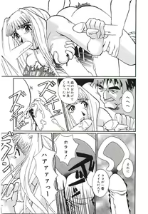 Page 134 of Injutsu Shinansho Sangou - preview thumbnail