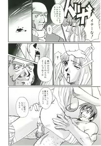 Page 135 of Injutsu Shinansho Sangou - preview thumbnail