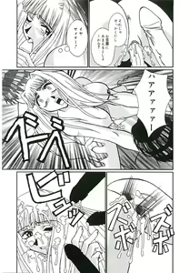 Page 136 of Injutsu Shinansho Sangou - preview thumbnail