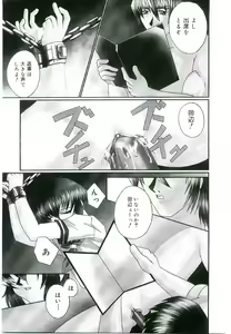 Page 142 of Injutsu Shinansho Sangou - preview thumbnail