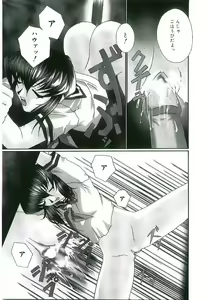 Page 144 of Injutsu Shinansho Sangou - preview thumbnail