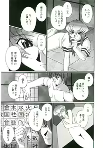 Page 148 of Injutsu Shinansho Sangou - preview thumbnail