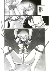 Page 149 of Injutsu Shinansho Sangou - preview thumbnail