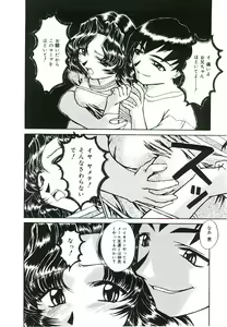 Page 15 of Injutsu Shinansho Sangou - preview thumbnail