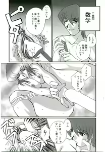 Page 160 of Injutsu Shinansho Sangou - preview thumbnail