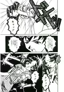 Page 16 of Injutsu Shinansho Sangou - preview thumbnail
