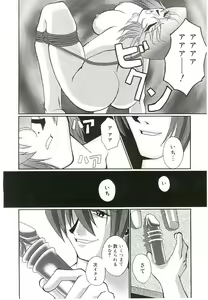 Page 161 of Injutsu Shinansho Sangou - preview thumbnail
