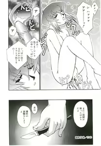 Page 165 of Injutsu Shinansho Sangou - preview thumbnail