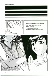 Page 44 of Injutsu Shinansho Sangou - preview thumbnail