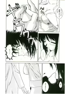 Page 67 of Injutsu Shinansho Sangou - preview thumbnail