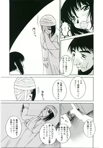 Page 76 of Injutsu Shinansho Sangou - preview thumbnail