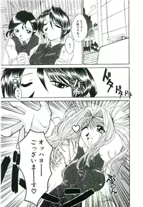 Page 82 of Injutsu Shinansho Sangou - preview thumbnail