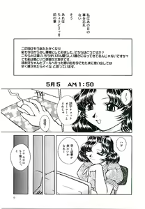 Page 10 of Injutsu Shinansho Sangou - preview thumbnail