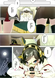 Page 14 of Koyoi Akuma de Gomeirei o? | What's your order tonight before you are satisfied? - preview thumbnail