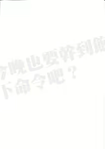 Page 3 of Koyoi Akuma de Gomeirei o? | What's your order tonight before you are satisfied? - preview thumbnail