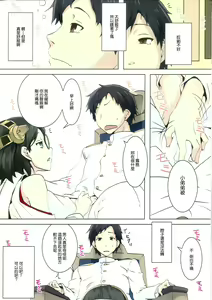 Page 5 of Koyoi Akuma de Gomeirei o? | What's your order tonight before you are satisfied? - preview thumbnail