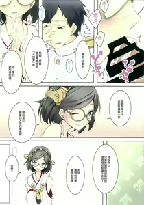Page 8 of Koyoi Akuma de Gomeirei o? | What's your order tonight before you are satisfied? - preview thumbnail