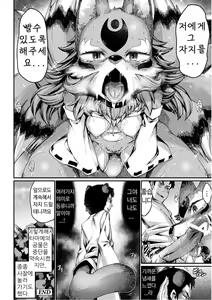 Page 119 of Koisuru Kemono to Jingai wa... - It is like the person and is not a person. + Toranoana Tokuten Shousasshi | 사랑하는 케모노와 인외는... - preview thumbnail