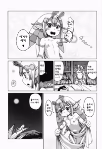Page 44 of Koisuru Kemono to Jingai wa... - It is like the person and is not a person. + Toranoana Tokuten Shousasshi | 사랑하는 케모노와 인외는... - preview thumbnail