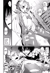 Page 57 of Koisuru Kemono to Jingai wa... - It is like the person and is not a person. + Toranoana Tokuten Shousasshi | 사랑하는 케모노와 인외는... - preview thumbnail
